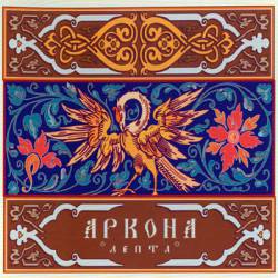 Arkona (RUS) : Lepta